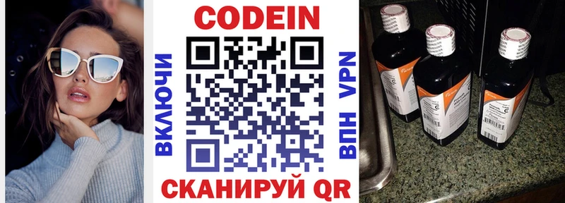 Codein Purple Drank  Сясьстрой 